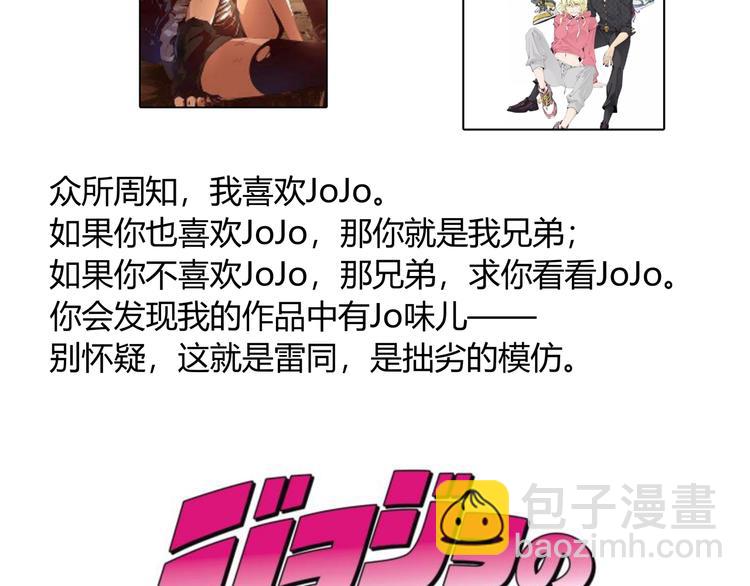 角色+作者 揭晓！-第2话