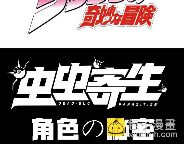 角色+作者 揭晓！-第2话