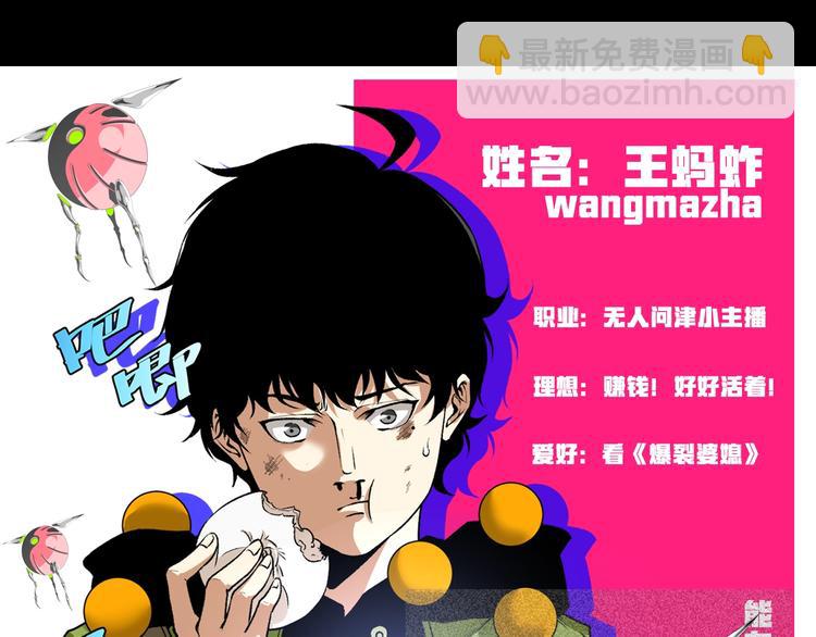 角色+作者 揭晓！-第2话