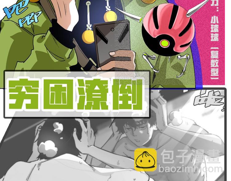 角色+作者 揭晓！-第2话