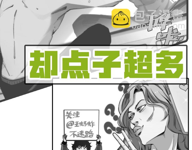 角色+作者 揭晓！-第2话