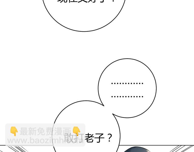 第11话 失控的王蚂蚱！(1/5)-第14话