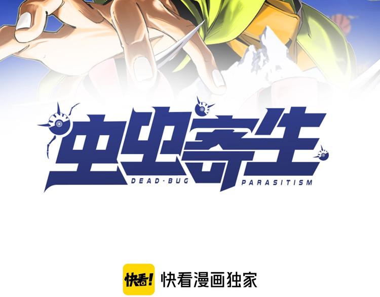 第11话 失控的王蚂蚱！(1/5)-第14话