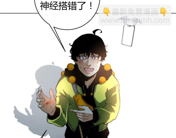 第11话 失控的王蚂蚱！(1/5)-第14话