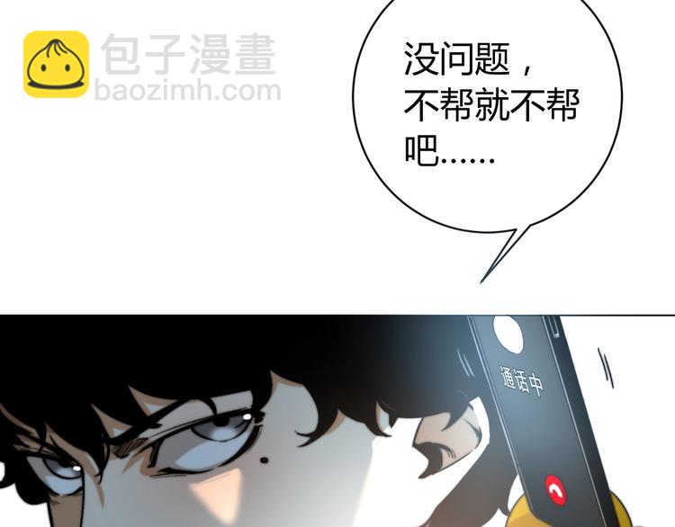 第11话 失控的王蚂蚱！(1/5)-第14话