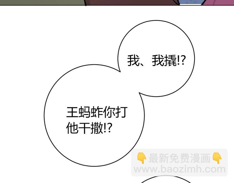 第11话 失控的王蚂蚱！(1/5)-第14话