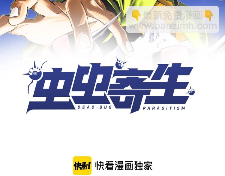 第13话 比敌人凶残一万倍！(1/4)-第16话