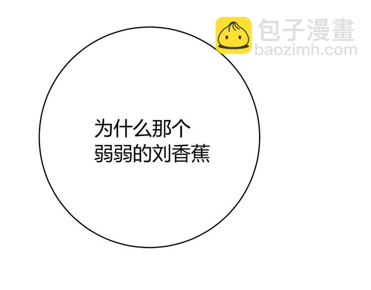 第13话 比敌人凶残一万倍！(1/4)-第16话