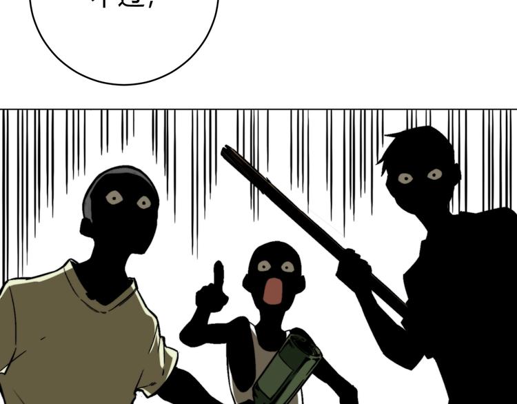 第13话 比敌人凶残一万倍！(1/4)-第16话