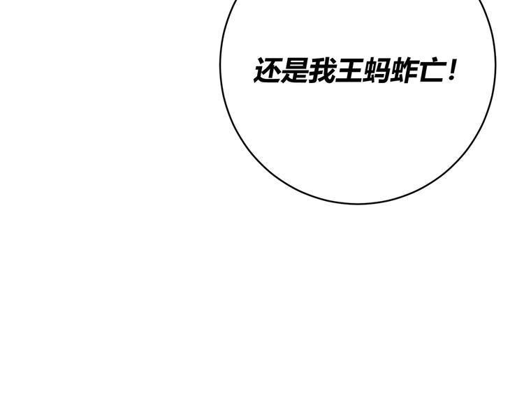 第17话 这是个误会！(1/5)-第20话