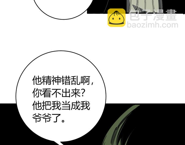 第17话 这是个误会！(1/5)-第20话