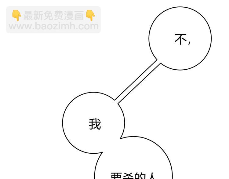 第17话 这是个误会！(1/5)-第20话