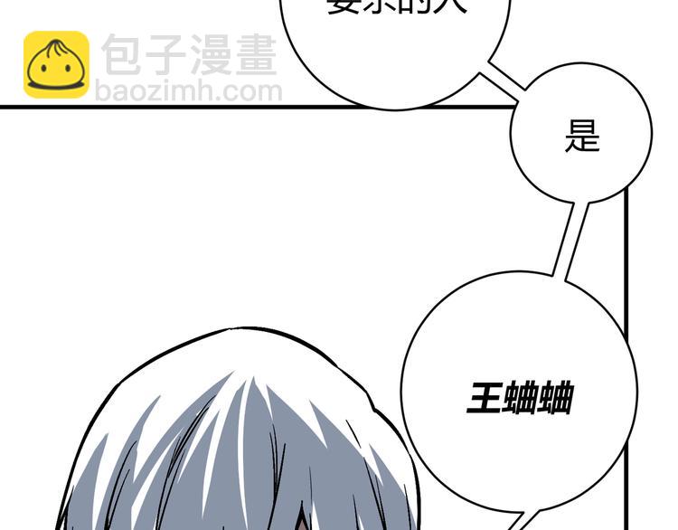 第17话 这是个误会！(1/5)-第20话