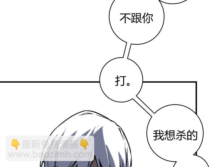 第17话 这是个误会！(1/5)-第20话