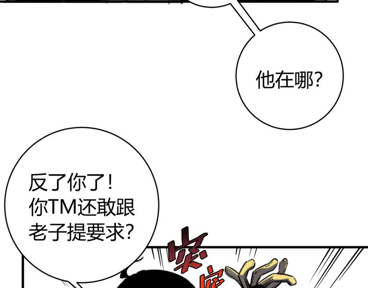 第17话 这是个误会！(1/5)-第20话