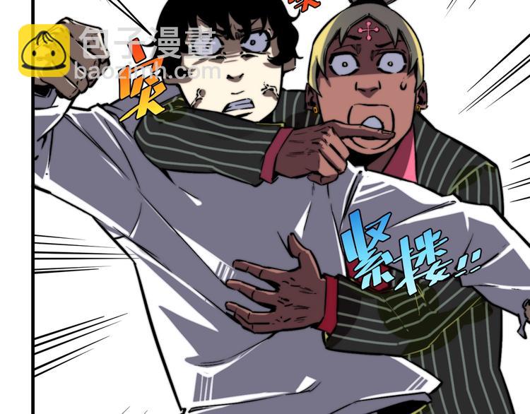 第17话 这是个误会！(1/5)-第20话