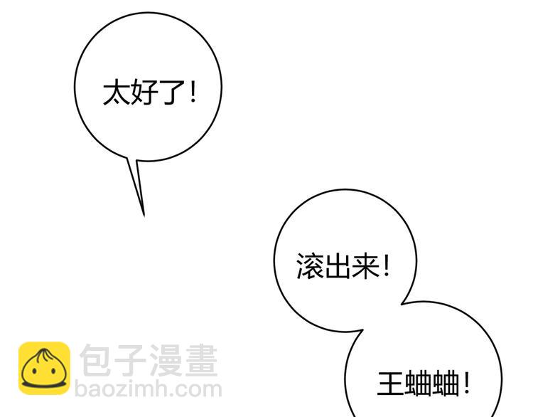 第17话 这是个误会！(1/5)-第20话