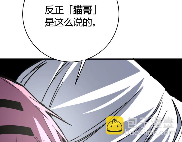 第19话 共同的敌人！(1/5)-第22话