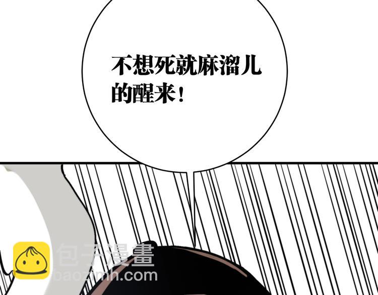 第21话 活着的意义！(1/4)-第24话