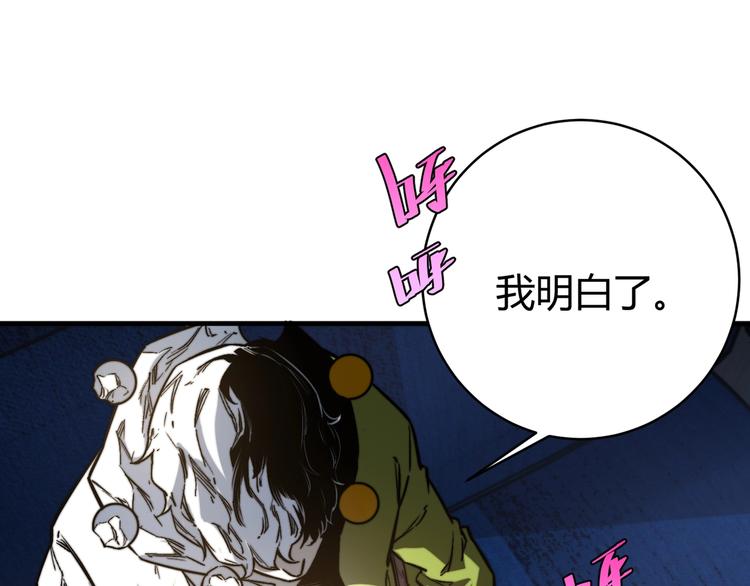 第25话 真正的能力是？(1/4)-第28话