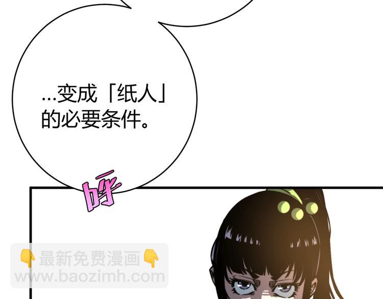 第25话 真正的能力是？(1/4)-第28话