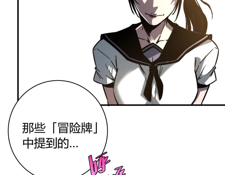 第25话 真正的能力是？(1/4)-第28话