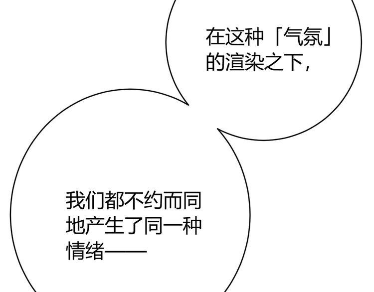 第25话 真正的能力是？(1/4)-第28话