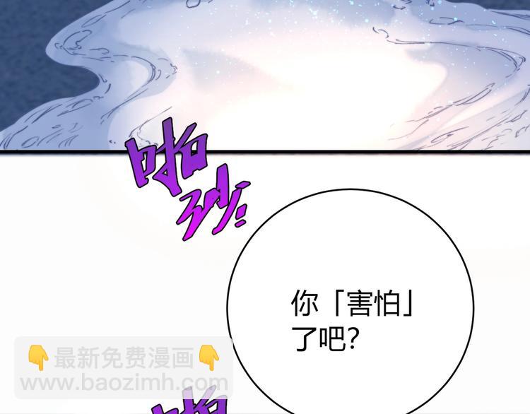 第25话 真正的能力是？(1/4)-第28话