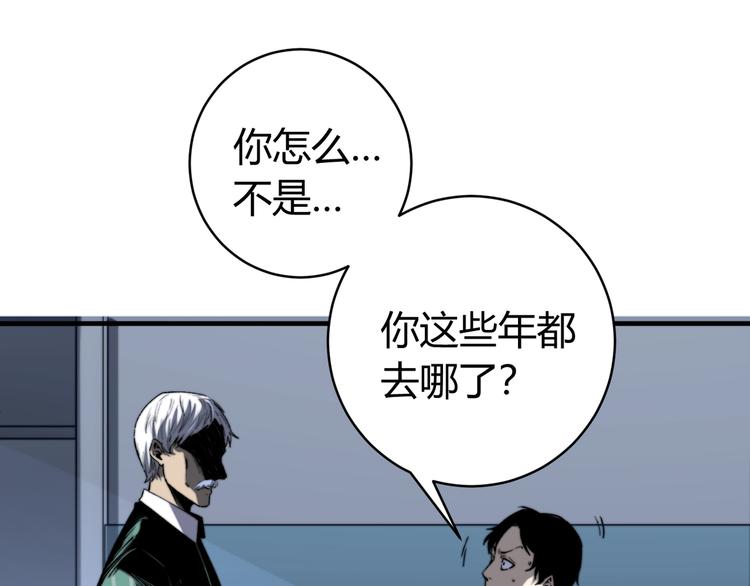 第27话  答案！(1/3)-第30话