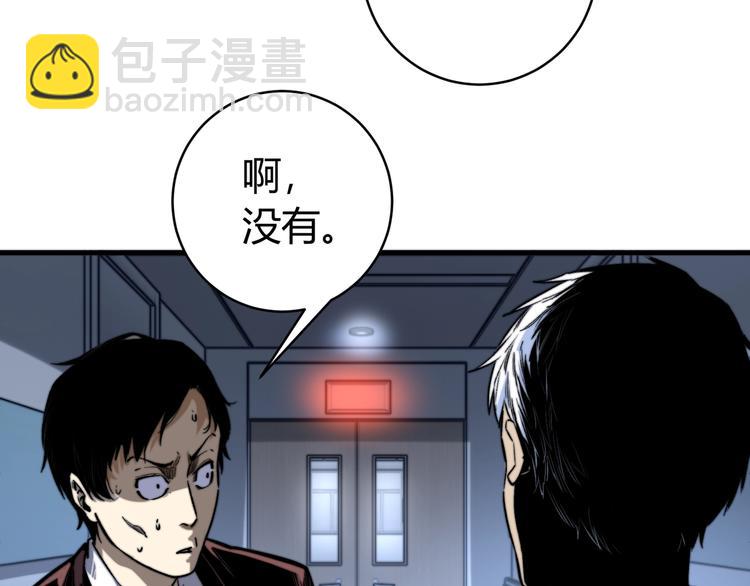 第27话  答案！(1/3)-第30话