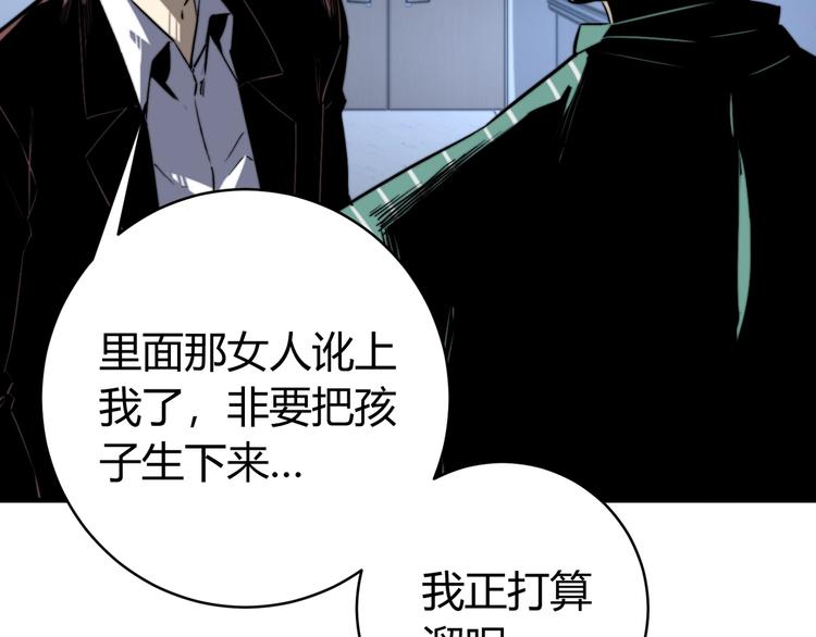 第27话  答案！(1/3)-第30话