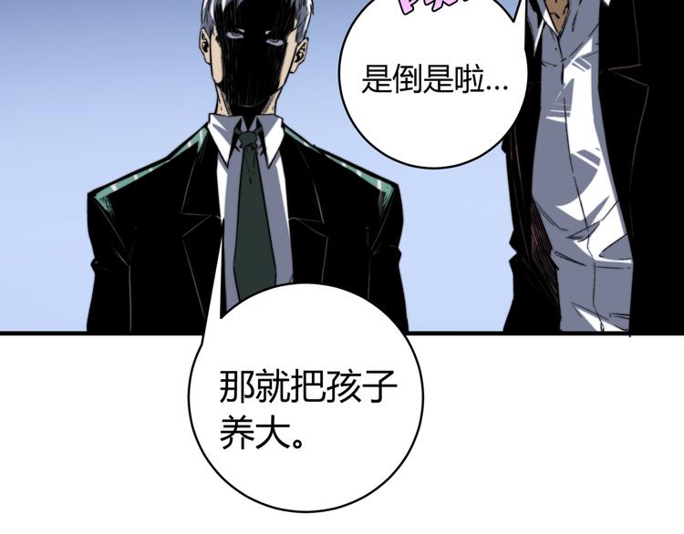 第27话  答案！(1/3)-第30话