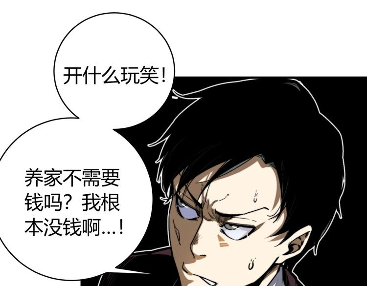 第27话  答案！(1/3)-第30话