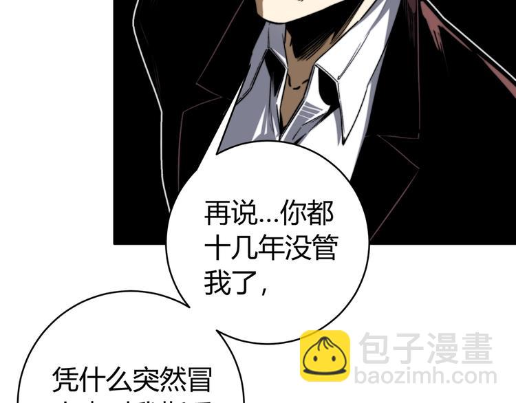 第27话  答案！(1/3)-第30话