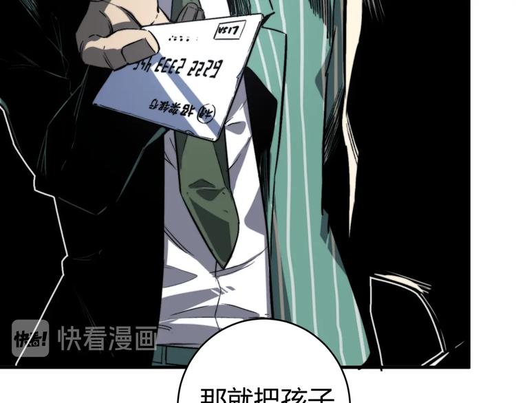 第27话  答案！(1/3)-第30话