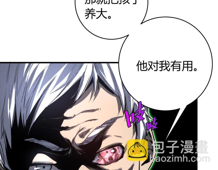 第27话  答案！(1/3)-第30话