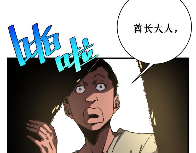 第27话  答案！(1/3)-第30话