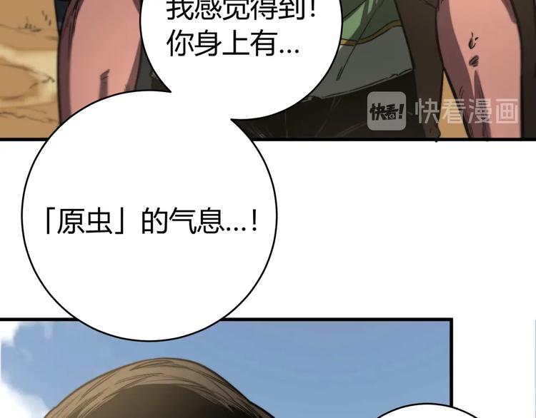 第27话  答案！(1/3)-第30话