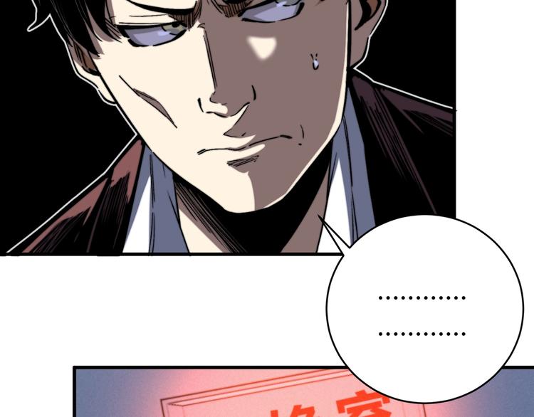 第27话  答案！(1/3)-第30话