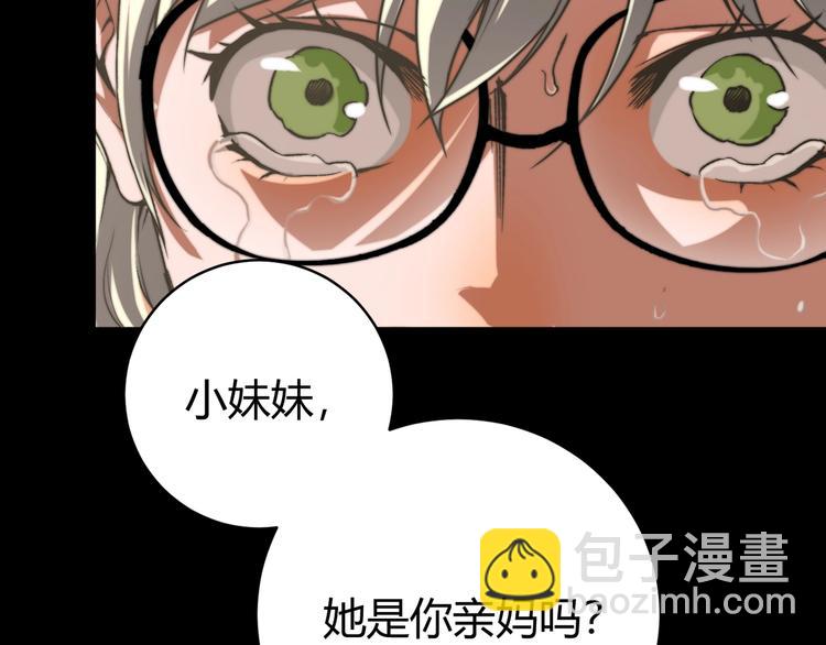 第1话 落魄小主播的悲惨生活！(1/7)-第4话