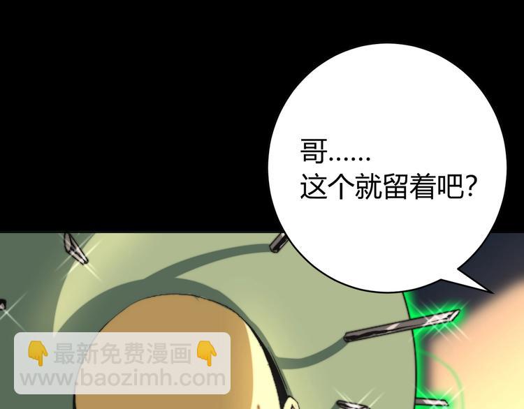 第1话 落魄小主播的悲惨生活！(1/7)-第4话