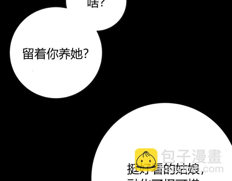 第1话 落魄小主播的悲惨生活！(1/7)-第4话