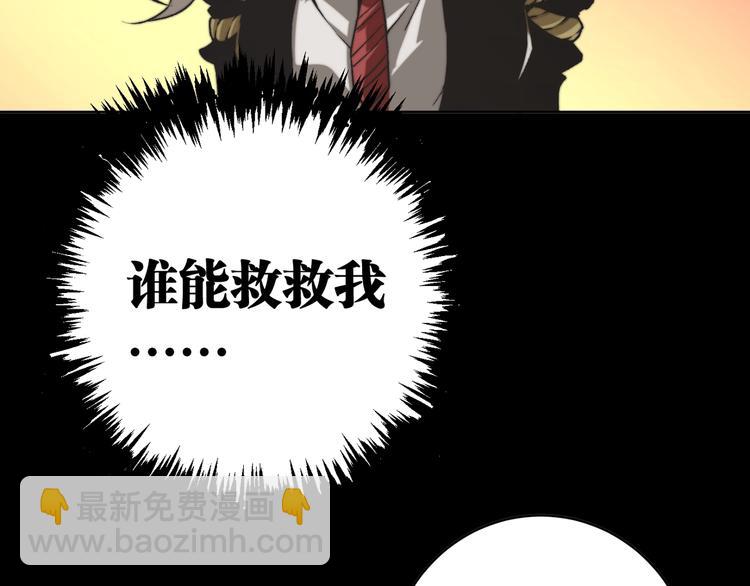 第1话 落魄小主播的悲惨生活！(1/7)-第4话