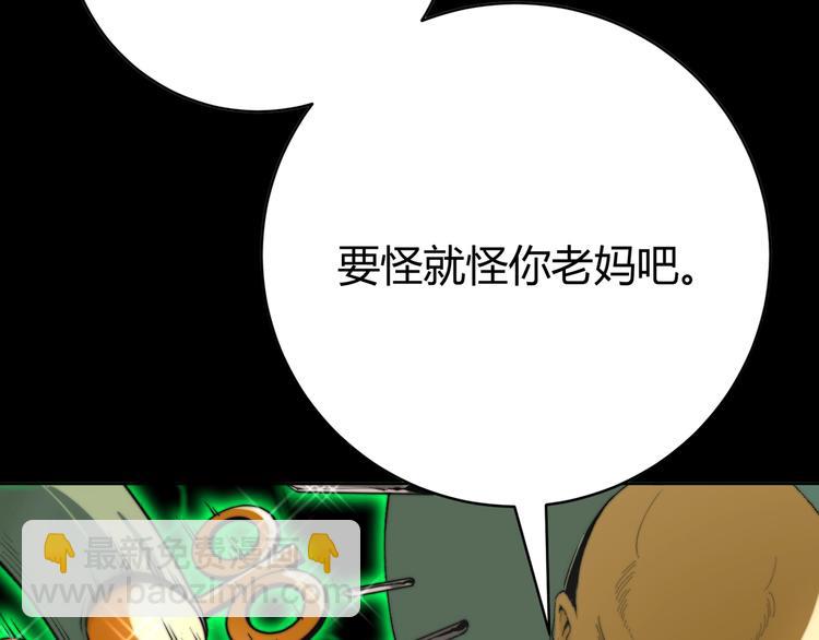 第1话 落魄小主播的悲惨生活！(1/7)-第4话