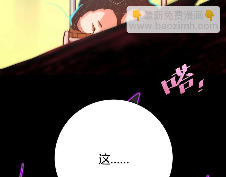 第1话 落魄小主播的悲惨生活！(1/7)-第4话