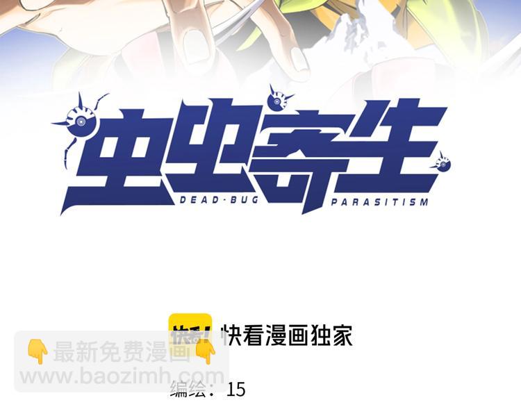 第1话 落魄小主播的悲惨生活！(1/7)-第4话