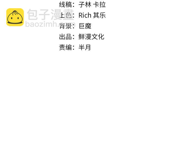 第1话 落魄小主播的悲惨生活！(1/7)-第4话