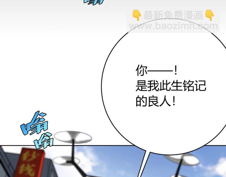 第1话 落魄小主播的悲惨生活！(1/7)-第4话