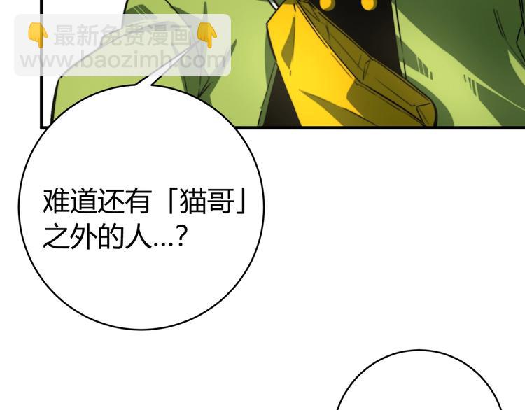 第29话 恶魔的裤链(1/3)-第32话