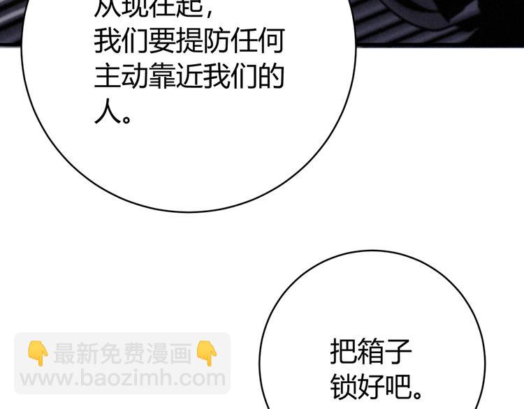 第29话 恶魔的裤链(1/3)-第32话